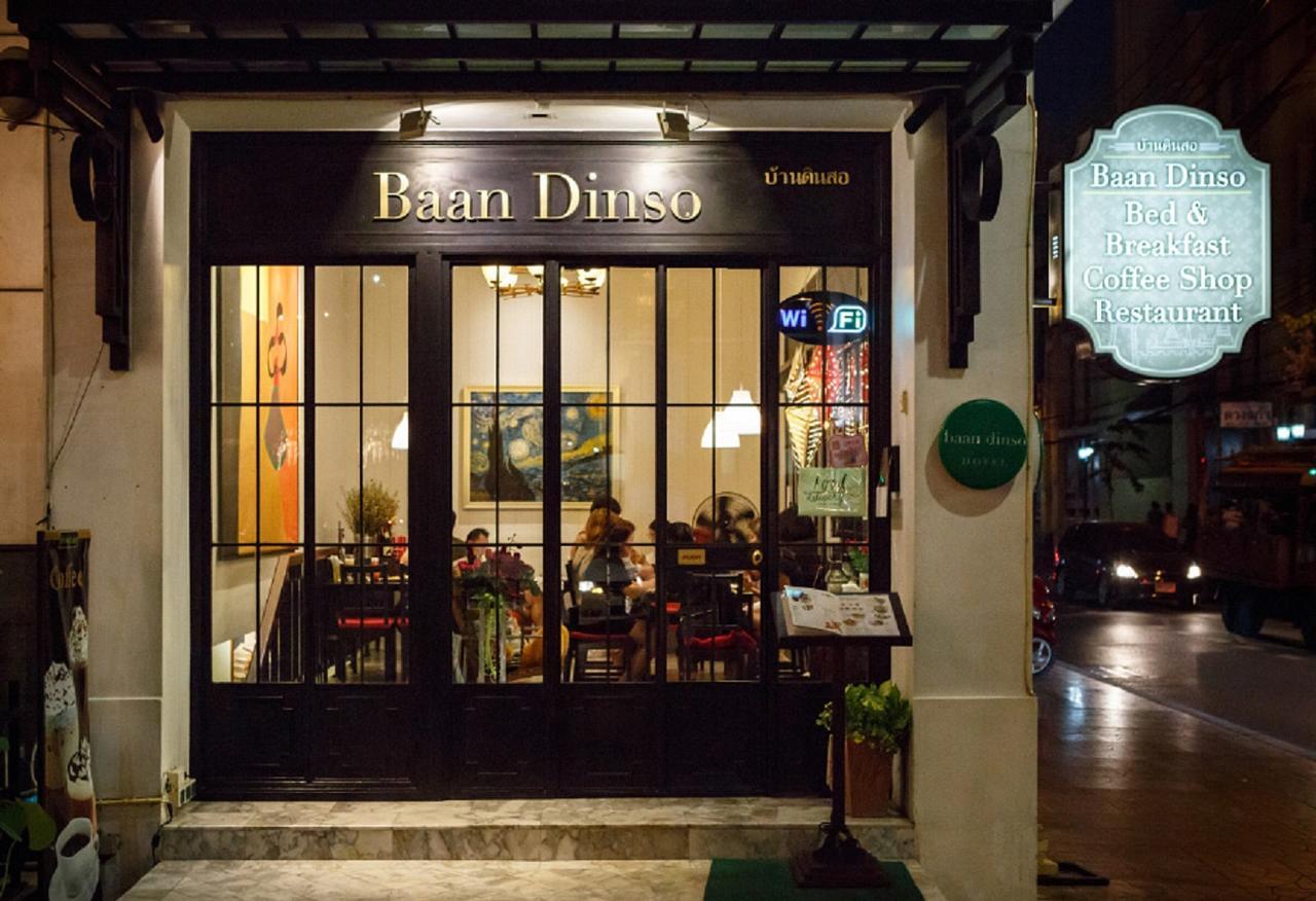 בנגקוק Baan Dinso Hostel@Ratchadamnoen מראה חיצוני תמונה